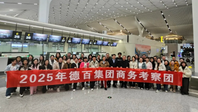 德百集团欧洲商务考察团启程