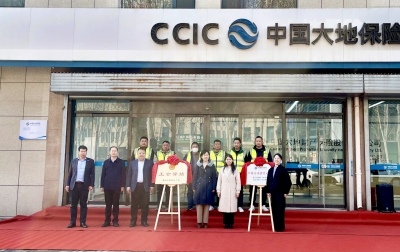 暖心 "歇脚地" 再添新坐标！天衢新区工会与中国大地保险德州中支共建一处工会驿站