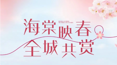 春日海棠 全城共赏 | 德州版“五大道”惊艳亮相