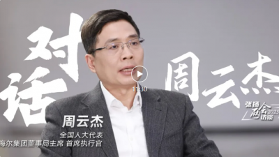 所有行业都会被AI重塑？全国人大代表周云杰：过去的成功≠今天的答案