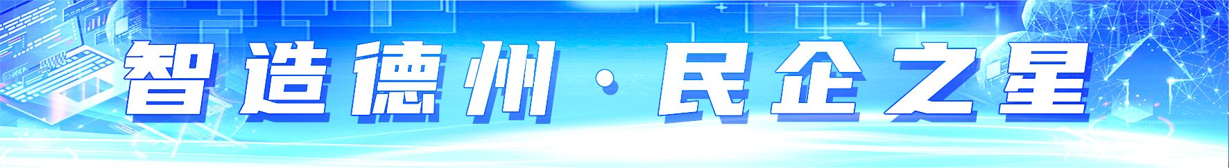 凯斯锐：53项专利让铁疙瘩长出“最强大脑”