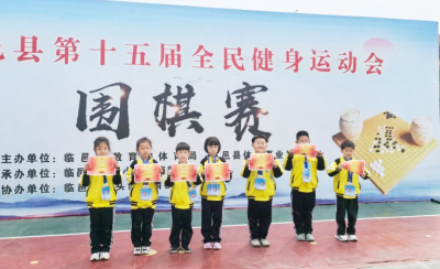临邑县第十五届全民健身运动会围棋比赛落幕
