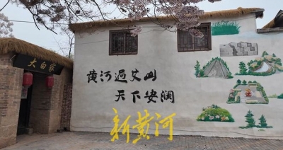 黄河岸边小山村唱响致富经丨行走黄河