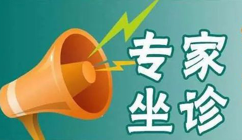 北京名中医德州工作站 | 速约！4月上旬北京名中医专家德州市中医院坐诊一览