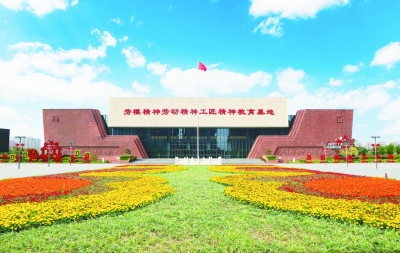 劳模精神劳动精神工匠精神教育基地4年间修订40版讲解词：对话“劳动者” 不忘初心守匠心