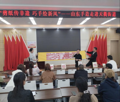 民生实事进行时 | 德城区天衢街道举办“剪纸传非遗 巧手绘新风”山东手造体验活动
