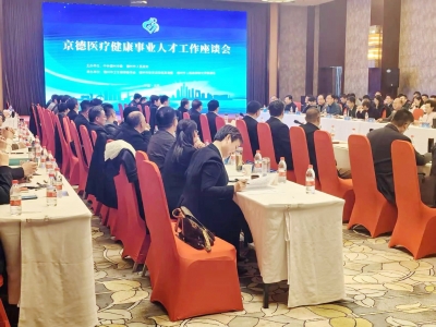 健康查体模式升级！陵城区人民医院与北京博济体检中心签署战略合作协议 