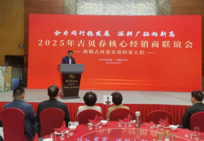 古贝春：以稳健步伐迈向百年企业之路 
