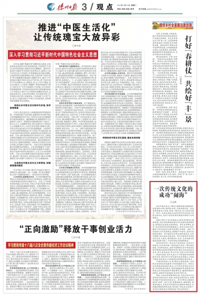 观点 | 一次传统文化的成功“闹海”