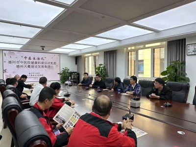 德州市中医院健康科普系列活动走进德州天衢建设发展集团
