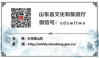 跟着文旅大会游山东 | 激励“引客入鲁”，山东这样做