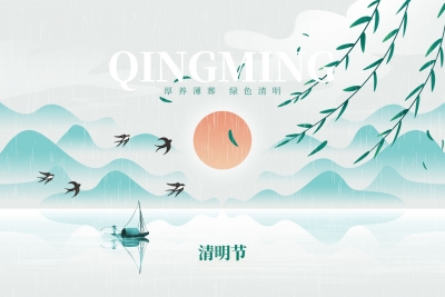 诗｜张洪崑：清明的风