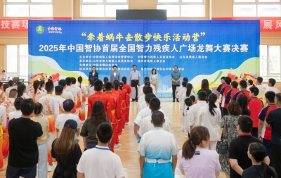 德州两队伍双双斩获一等奖！“牵着蜗牛去散步快乐活动营”暨2025年中国智协首届全国智力残疾人广场龙舞大赛决赛在德州举办