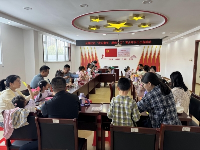 【文化社区建设】天衢新区宋官屯街道金鼎社区开展青少年手工活动