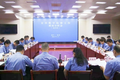 德州市数字检察工作质效分析会（北片区）在陵城召开