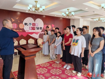 武城婚姻家庭辅导中心：用仪式感锁住爱的“一生之约” 