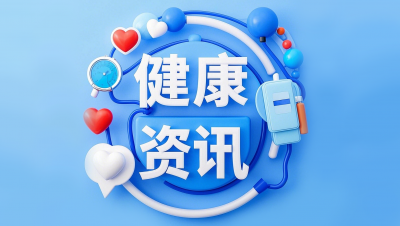 全民营养周 | 碎片化运动日久见效