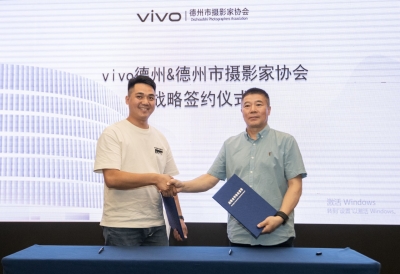 德州市摄协与vivo德州达成长期战略合作 | 共启移动影像艺术新篇章