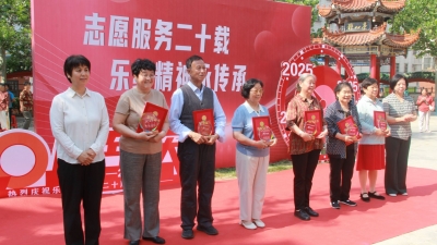 志愿服务二十载 乐缝精神永传承 | 德城区乐缝创意坊举办20周年庆典活动