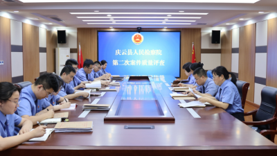 庆云县人民检察院：开展2025年度第二次案件质量评查