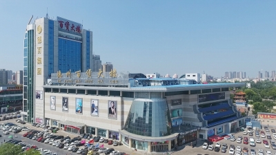 德百集团：勇担社会责任 服务美好生活