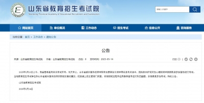 小伙为救发病同学耽误参加春季高考首场语文考试 官方：启用副题，安排姜某参加考试