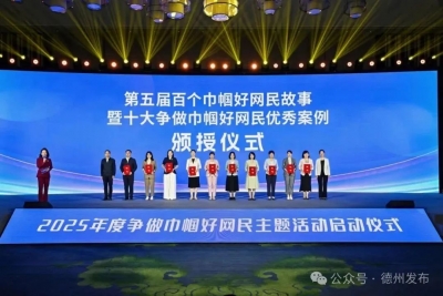 全国十大优秀案例，德州上榜！