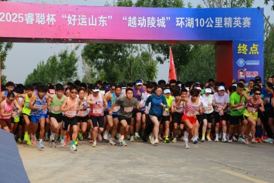 “好运山东 越动陵城”环湖跑鸣枪开赛 | 1000余名跑步爱好者畅享生态赛道