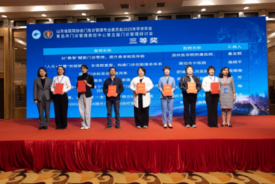 齐鲁医院德州医院荣获省级门急诊管理优秀案例三等奖
