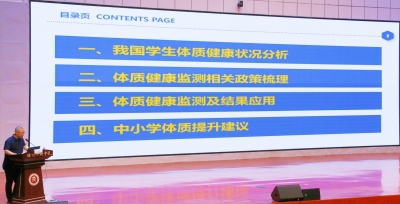 德州市教育局召开中小学生体质健康提升工作培训会