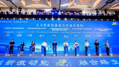 德州市力促人力资源服务业更上层楼 
