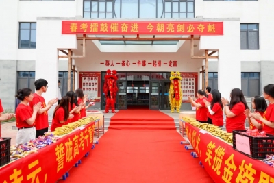 夏津职专举行系列活动，为2022级学生春考壮行