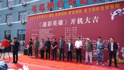 “影文旅”融合启新篇！微电影《迷彩英雄》在武城开机