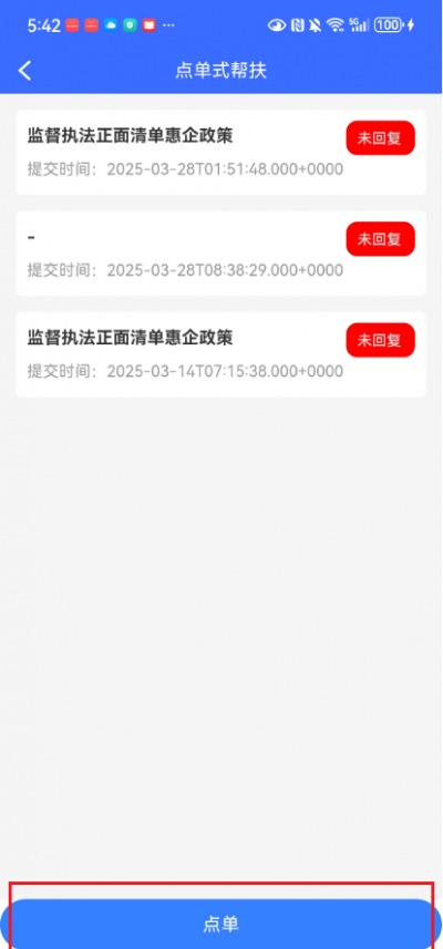 德州市生态环境局开展“点单式”执法帮扶活动