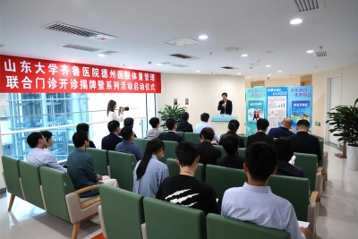 体重管理，“享瘦”人生 | 齐鲁医院德州医院体重管理门诊全新升级