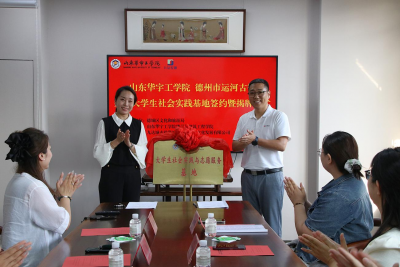 校企共建非遗实践基地 | 山东华宇工学院打造“文化传承+实践育人”双驱模式