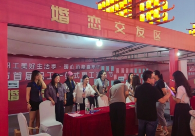 缘聚天衢·工会有约 | 德州天衢新区青年公益相亲大集浪漫开幕