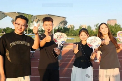 音浪燃夏公益随行！德州福彩“公益+潮流”传递爱心之声