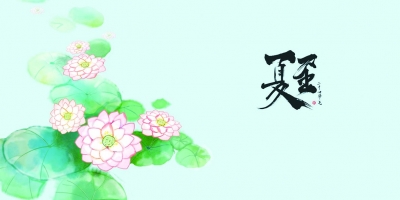 散文 | 悠悠夏日长 