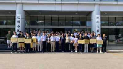 刘一珍当选会长！德州市羽毛球协会完成换届选举