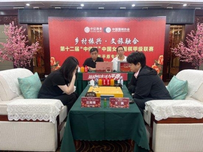 全国女子围甲古城战犹酣 平原桃花开主场亮相受瞩目