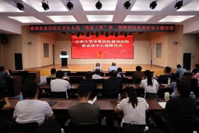 提升区域医疗服务能力 | 齐鲁医院德州医院转会诊中心成立