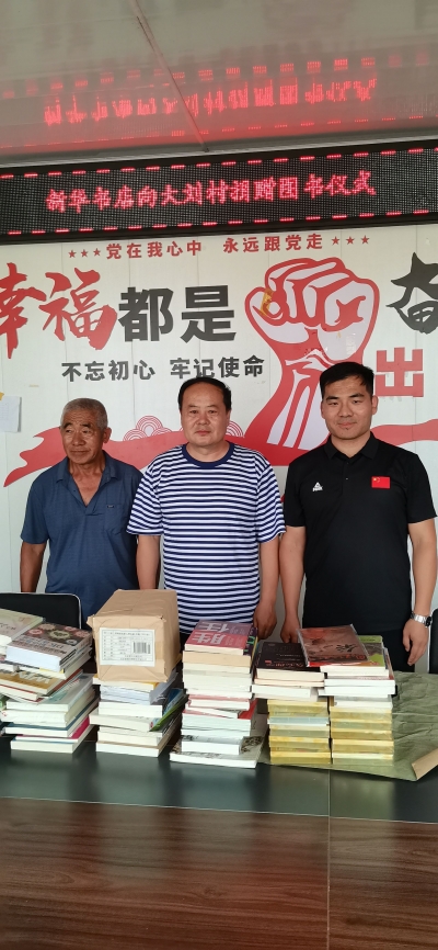 市派陵城区丁庄镇大刘新村第一书记协调为村庄捐赠图书
