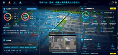 德州“一企一特色”安全文化品牌创建巡礼 | 联化科技（德州）：深耕安全发展新路径