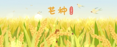 组诗｜王玉芹：七绝 · 芒种时节