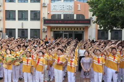 童心飞扬 逐梦启航 | 德州市实验小学举行2019级学生毕业典礼