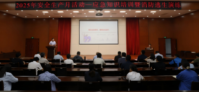 德州财金集团组织开展安全应急专项培训