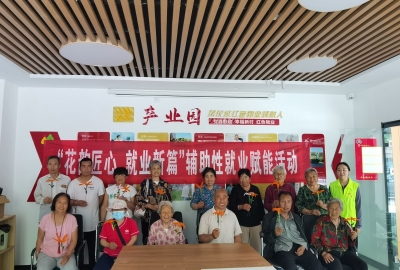 新区办开展“花韵匠心 就业新篇”辅助性就业赋能活动