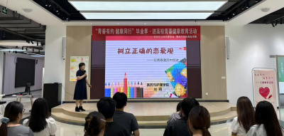 德城区计生协举办青春健康教育活动