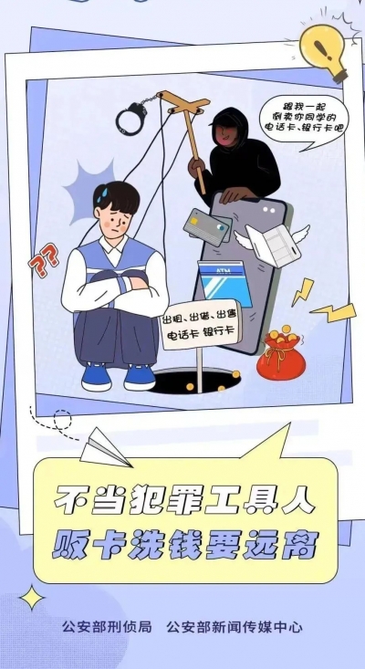 反诈进行时 | 网络诈骗套路深，反诈漫画请收好！